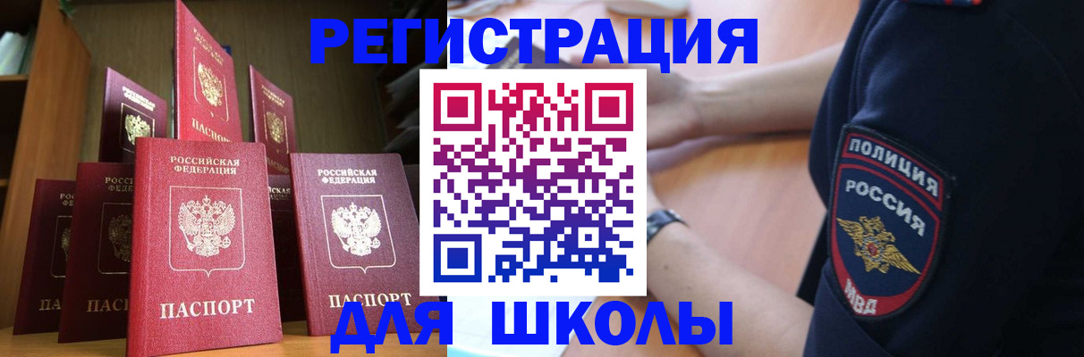 прописка для кредита в Ачинске