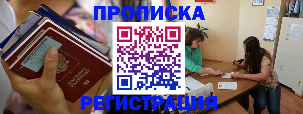 миграционный учет в Ачинске