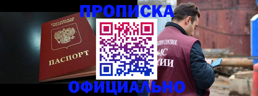 миграционный учет в Ачинске