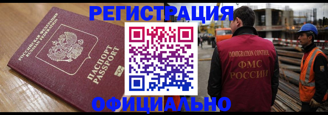 прописка в Ачинске