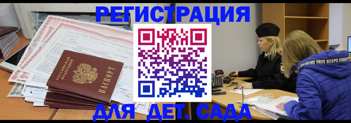 временная регистрация адрес в Ачинске